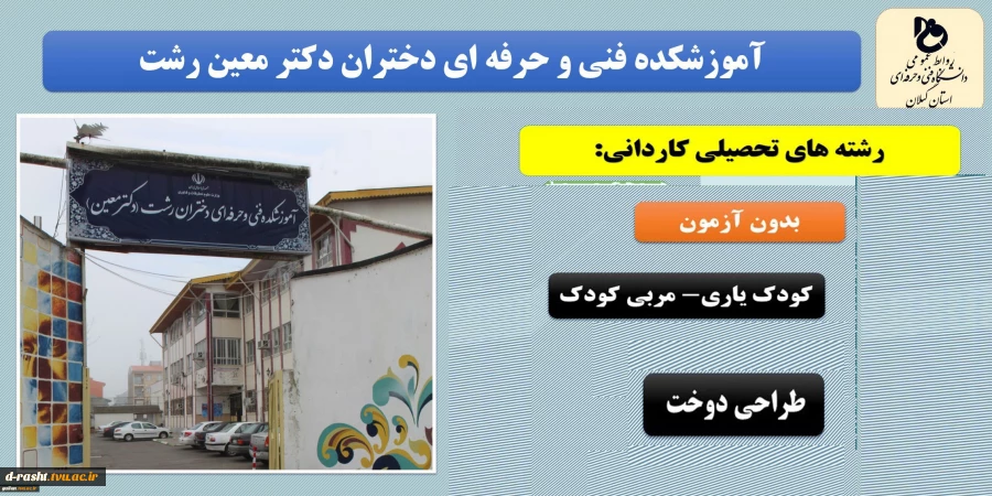 تمدید ثبت نام  دوره کاردانی  بدون آزمون  - اطلاعیه سازمان سنجش.داوطلبانی که موفق به ثبت نام در دوره کاردانی سال 98 نشده اند 2