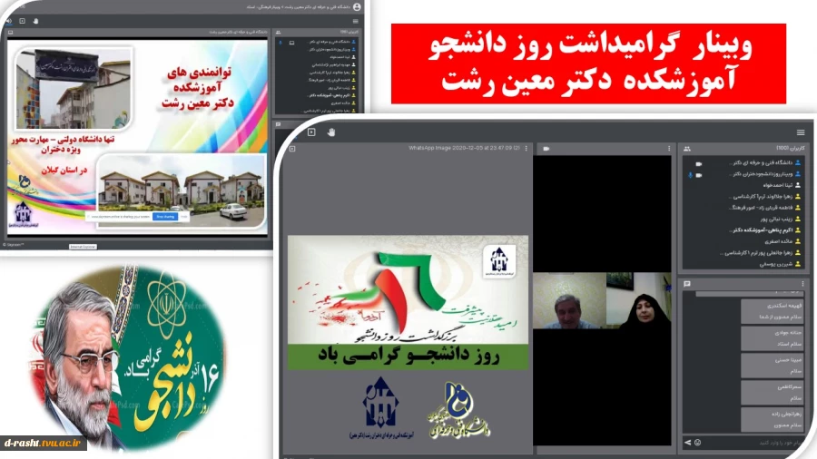 روز  دانشجو گرامی باد  2