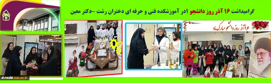 روز دانشجو گرامی باد  2