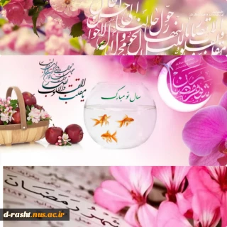 پیام سال جدید ریاست آموزشکده