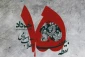 سالگرد قیام خونین 15 خرداد