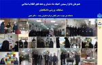 مسابقات  ورزشی دانشگاهیان 
  دانشگاه ملی مهارت  استان گیلان مرکز دختران رشت - دکتر معین 2