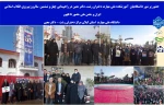 حضور پر شور دانشگاهیان  آموزشکده ملی مهارت دختران رشت .دکتر معین در راهپیمایی چهل و ششمین  سالروز پیروزی انقلاب اسلامی ایران و جشن ملی حضور تا ظهور 2