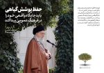 ۱۵ اسفند ماه، روز درختکاری، فرصتی است برای یادآوری اهمیت محیط زیست و حفاظت از منابع طبیعی. این روز بزرگ را به تمامی شما عزیزان تبریک عرض می‌نماییم و امیدواریم که با مشارکت همگانی، بتوانیم گامی مؤثر در جهت حفظ و احیای طبیعت برداریم 2
