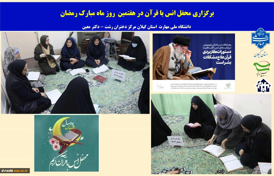 برگزاری محفل انس با قرآن کریم  به مناسبت گرامیداشت  روز شهدا 2