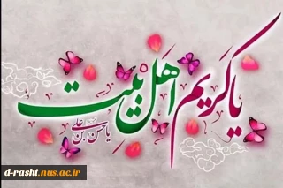 ولادت باسعادت دومین اختر تابناک آسمان امامت و ولایت، کریم اهل بیت، حضرت امام حسن مجتبی (ع)مبارک باد