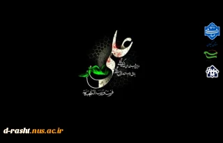 فرارسیدن شب‌های قدر و ایام ضربت خوردن و شهادت حضرت علی علیه السلام تسلیت باد