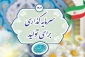 سرمایه‌گذاری برای تولید؛ نگاهی به شعار سال ۱۴۰۴