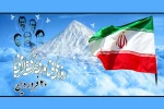 روز ملی فناوری هسته‌ای، گرامی باد 2
