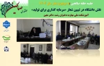 دانشگاهیان در تبیین و  تحقق شعار سال در بین دانشجویان  نقش کلیدی دارند 2