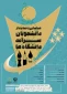 اطلاعیه ثبت نام دانشجویان سرآمد
