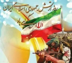 روز ارتش جمهوری اسلامی و نیروی زمینی گرامی باد‌ 2