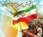 روز ارتش جمهوری اسلامی و نیروی زمینی گرامی باد‌