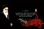سالروز عروج ملکوتی معمار کبیر انقلاب اسلامی امام خمینی(ره) تسلیت عرض نموده و یاد شهدای قیام ۱۵ خرداد را گرامی می‌داریم. 2
