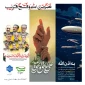 بیانیه بسیج اساتید  آموزشکده ملی مهارت دختران رشت در محکومیت حمله رژیم صهیونیستی به خاک جمهوری اسلامی ایران و شهادت تعدادی از فرماندهان دلاور سپاه  پاسداران و دانشمندان هسته‌ای و عملیات وعده صدق 3