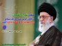 فرا رسیدن ۲۶ تیرماه سالروز تأسیس شورای نگهبان قانون اساسی  گرامی باد