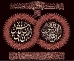 سالروز رحلت پیامبر رحمت، حضرت محمد مصطفی(ص) و شهادت دومین نور ولایت امام حسن مجتبى (ع)، تسلیت و تعزیت باد 2