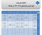 تقویم آموزشی -1405 1404