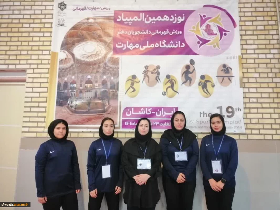 کاپ ارزشمند  نایب  قهرمانی در دستان شیردختران گیلان 