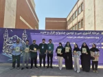 افتخار آفرینی دانشجویان دانشگاه ملی مهارت استان گیلان در سی و دومین جشنواره فرهنگی و هنری قرآن و عترت دانشجویان دانشگاه ملی مهارت کشور 2