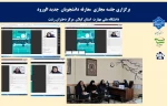 برگزاری آیین نو دانشجو برای ورودی ها جدید1404 آموزشکده دکتر معین رشت به صورت مجازی 2