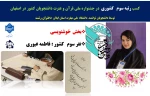 رتبه سوم  کشور  در سی و نهمین  جشنواره ملی قرآن و عترت دانشجویان وزارت علوم 
 2