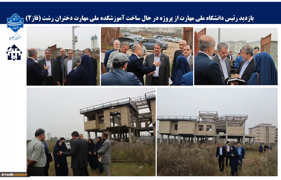 بازدید رئیس دانشگاه ملی مهارت از پروژه در حال ساخت آموزشکده ملی مهارت دختران رشت 2