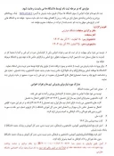 مسابقات غریق نجات - دانشگاه خوارزمی - 25 الی 27 آذر ماه 1404  2