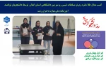 کسب مدال طلا ،نقره و برنز انفرادی  مسابقات تنیس روی میز دانشگاه‌های استان گیلان در دستان دانشجویان توانمند  آموزشکده  ملی مهارت دختران رشت  2