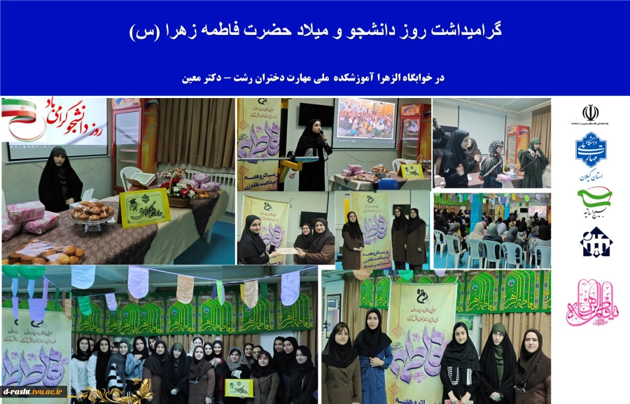 جشن روز مادر در خوابگاه الزهرا 2