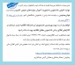 ثبت نام مهارت افزایی با محوریت آموزش مهارت های عمومی کامپیوتر ICDL  و هوش مصنوعی - مهلت ثبت نام تا 30 آذر