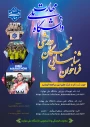 فراخوان شناسایی نخبگان ورزشی دانشگاه ملی مهارت - ( دانشجویان اشتغال به تحصیل و فارغ التحصیل / کارمند، استاد/ شاغلین و بازنشسته )