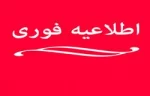 اطلاعیه مهم برگزاری آزمون های تئوری و عملی هفته شانزده آموزشی به بعد از امتحانات تئوری
 2