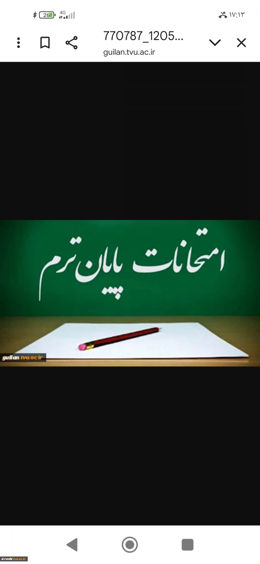 اطلاعیه مهم برگزاری آزمون پایانی تئوری و عملی نیمسال اول 1404 واحدهای دانشگاه ملی مهارت استان گیلان 2