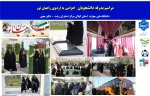 اعزام دانشجویان آموزشکده ملی مهارت دختران رشت به اردوی راهیان نور 2