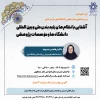 اطلاع رسانی کشوری 
