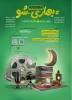 مسابقه کتابخوانی #بهاری -شو  2
