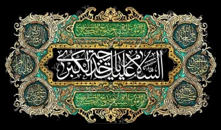 سالروز وفات بانوی جهان اسلام حضرت خدیجه کبری سلام الله علیها تسلیت و تعزیت باد