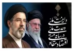 اقتصاد مقاومتی در سایه وحدت ملی و امنیت ملی  2