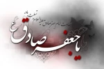 شهادت امام جعفر صادق (ع) تسلیت باد  2