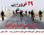 روز ارتش جمهوری اسلامی ایران و بزرگداشت حماسه آفرینی های نیروی زمینی گرامی باد  2