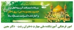 ولادت حضرت معصومه (س) ، روز دختر و آغاز دهه کرامت گرامی باد  2