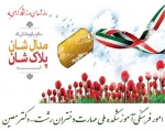 اول اردیبهشت ماه روز تولد شهید کشتی گیر پهلوان ابراهیم هادی و روز شهدای ورزشکار گرامی باد 2