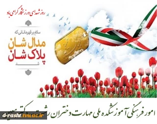 اول اردیبهشت ماه روز تولد شهید کشتی گیر پهلوان ابراهیم هادی و روز شهدای ورزشکار گرامی باد