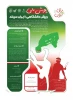 پویش ملی ورزش دانشگاهی ؛ ایران سربلند  2