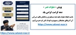 پویش صلوات نصر 2