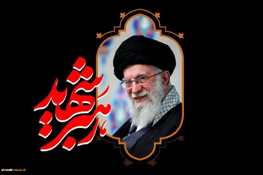 نمایشگاه مجازی عکس شهدای رمضان  3