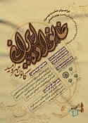 جشنواره پروین اعتصامی تا پایان خرداد 1405 تمدید شد  3