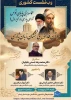 وب نشست کشوری پاسداشت زبان فارسی و بزرگداشت حکیم فردوسی  2