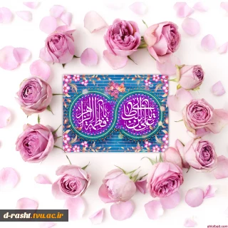 سـالـروز ازدواج آسمانی امیرالمؤمنین حضرت علی (ع) و حضرت فاطمه زهرا (س) را تبریک و تهینت عرض می‌نمائیم.